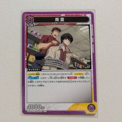 南雲 U UA43BT/SMD-1-059 紫 4 シングルカード ユニオンアリーナ