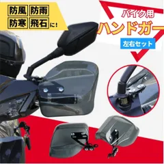 PCX125 ナックルガード 左右 社外  バイク 部品 JF28 JF56 スモークハンドガード 割れ欠け無し 品薄 希少品