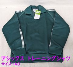 アシックスヴィンテージジャージ