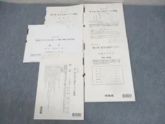 2025年最新】名大入試オープンの人気アイテム - メルカリ