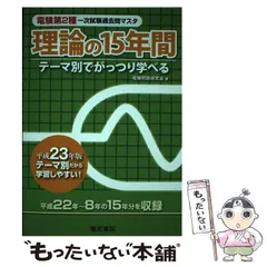 2025年最新】過去問マスタ理論の15年間の人気アイテム - メルカリ
