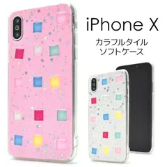 iPhone X/iPhone XS用カラフルタイルソフトケース シンプル アイフォン テン apple アップル マホカバー スマホケースiPhoneXケース バックカバー バックケース ソフトカバー 柔らかい 装着しやすい タイル 四角 床 カラ