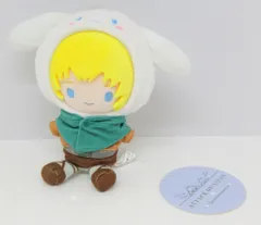 TBSグロウディア ぬいぐるみBC 進撃の巨人×サンリオキャラクターズ アルミン(シナモロール)