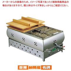 美品 おでん鍋 尺5寸 LPガス 6ツ仕切 プロパンガス 業務用 ワクイ