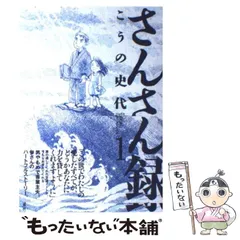 2025年最新】さんさん録の人気アイテム - メルカリ