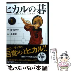 Amazon.co.jp: カレンダーヒカルの碁 2003年 小畑健レアCalender