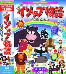 Amazon.co.jp: 「かげ絵イソップ物語」HDリマスター版 ~厚生省