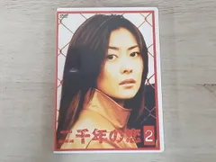二千年の恋 DVD 全4本 セル販売品 二千年の恋 DVD 全4本 セル販売品 - メルカリ