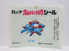 2025年最新】ウルトラマンタロウ zatの人気アイテム - メルカリ