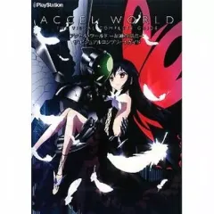 【中古】攻略本PS3-PSP ≪シミュレーションゲーム≫ PS3/PSP アクセル・ワールド -加速の頂点- ザ・ビジュアルコンプリートガイド