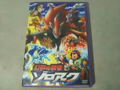 2025年最新】幻影のゾロアークの人気アイテム - メルカリ