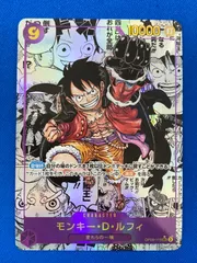 ワンピースカード 【コミパラ】 OP09-119 モンキー・D・ルフィ (スーパーパラレル)【中古】のサムネイル