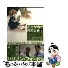 小さな命が呼ぶとき/ブレンダン・フレイザー:ブルーレイ 卸・仕入れ