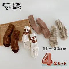 【淡色カラーのクルーソックス　４足セット】15cm 16cm 17cm 18cm 19cm 20cm 21cm 22cm 子供 子ども 靴下 キッズ ベビー ソックス  女の子 男の子 グレー ブラック 韓国 まとめ売り