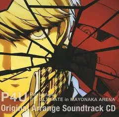 【中古】ゲームミュージックCD ペルソナ4 ジ・アルティメット イン マヨナカアリーナ P4U Persona4 The ULTINATE in MAYONAKA ARENA Original Arrange Soundtrack CD
