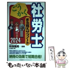 2025年最新】秋保雅男の人気アイテム - メルカリ