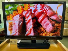M145　シャープ　AQUOS　１９型　LED　液晶テレビ　２０１６年製　LC-19HK20