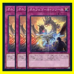 メルカリ便　オルフェゴール　大会優勝構築　スリーブ2重　ロゴパラレル使用 メルカリ便 デモンスミスオルフェゴール 大会優勝構築 スリーブ2