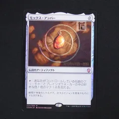 2024年最新】mtg moxの人気アイテム - メルカリ