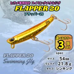 メタルジグ まとめ売り 収納ケース付き