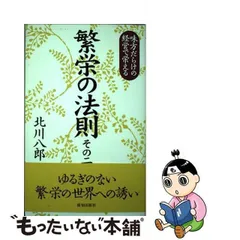 2024年最新】北川八郎の人気アイテム - メルカリ