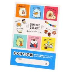 おくすり雑貨 お薬手帳 すみっコぐらし コーヒースタンド