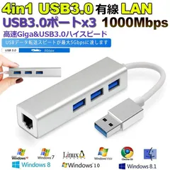 USB3.0 ハブ 有線 LAN アダプタ USB LAN 100/1000mbps 変換アダプタ USB HUB 4ポート イーサネット変換 5Gpbs 高速伝送 LAN RJ45 コネクタ USB3.0拡張ハブ 軽量 コンパクト