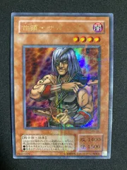 遊戯王旧アジア版ウルトラレアカード首領ザルーグ 遊戯王 首領・ザルーグ旧アジアウルトラレア
