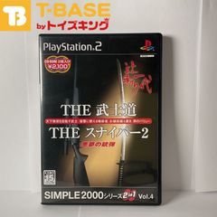 PlayStation2/プレイステーション2/プレステ2/PS2 THE 武士道 辻斬り一代/THE スナイパー 2 悪夢の銃弾 SIMPLE 2000 シリーズ 2in1 Vol.4 ソフト