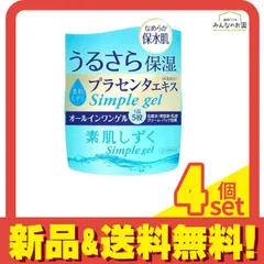 2024年最新】素肌しずく 乳液の人気アイテム - メルカリ