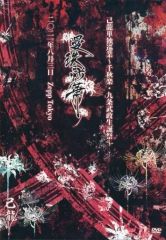 己龍 BEST ALBUM CD 二〇〇七～二〇一七 Btype - メルカリ