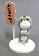 【中古】トレーディングフィギュア 悩み中 「仕事猫 ミニフィギュアコレクション4」
