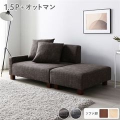 クルーズ クローバー カウチソファセット『直接引き取り方限定お値引き