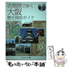 太陽 古地図を歩く 9月号 Amazon.co.jp: 太陽 1976年9月号 N0160特集 古地図を歩く : 中村