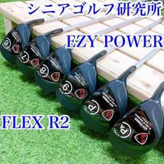 2025年最新】EZY POWER アイアンの人気アイテム - メルカリ