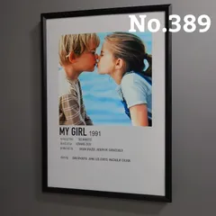 No.389 A4 マイ・ガール ポスター 写真 アート 映画 インテリア 額 壁 coco