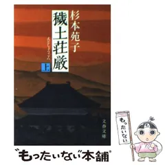 2024年最新】杉本苑子の人気アイテム - メルカリ