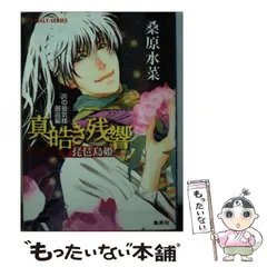 2024年最新】炎の蜃気楼 桑原の人気アイテム - メルカリ