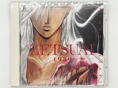【CDケース・ブックレット付属、動作確認済・送料込】MINAMI OZAKI / ZETSUAI～1989～ 東芝EMI