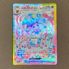 2025年最新】ニンフィアex sarの人気アイテム - メルカリ
