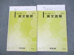 河合塾 テキスト 英文解釈T 英文読解T 芦川進一 芦川先生　駿台 鉄緑会 英語基礎貫徹ゼミ (河合塾series) | 芦川 進一 |本 | 通販 | Amazon