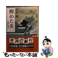 2024年最新】木戸孝允の人気アイテム - メルカリ