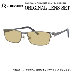 ローデンストック メガネフレーム RODENSTOCK ライトカラー メガネ フレーム R2010-B 53サイズ 眼鏡 伊達メガネ メンズ レディース (ライトブラウン)のサムネイル