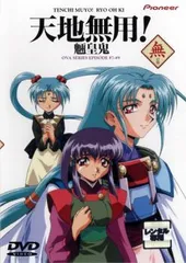 【非売品】天地無用 魎呼 YouMedia ユーメディア 等身大 ポスター 非売品】天地無用 魎呼 YouMedia ユーメディア 等身大 ポスター