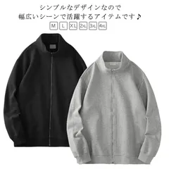 送料無料 スウェット メンズ ジップアップジャンパー 長袖 シンプル 無地 カジュアル 春秋 スウェットブルゾン ジップアップ トレーナー スタンダードジャケット ジャージ 上 フードなしパーカー ト#pop2077