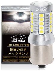 【特売】ぶーぶーマテリアル S25 LED 爆光 バックランプ 2球で5000ルーメン 驚異の輝き スーパーブライトシリーズ 12V 無極性 定電流ドライバ 過熱保護IC 車検対応 2個