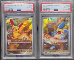 2025年最新】プラスル ar psa10の人気アイテム - メルカリ