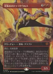 2025年最新】ドラコ Foilの人気アイテム - メルカリ