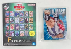 2025年最新】キン肉マン ロビンマスク賞の人気アイテム - メルカリ
