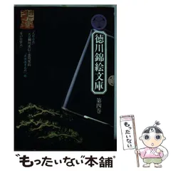 秘本図書館 20冊セット ワニ文庫 青木信光 【M23】 秘本図書館